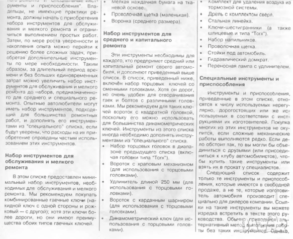 Форд TRANSIT-2 модела.Ръководства за техн.поддръжка и ремонт/на СD /, снимка 9 - Електронни книги - 52353773