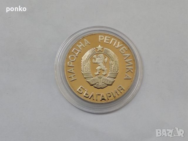 Юбилейни монети, снимка 8 - Нумизматика и бонистика - 46444669