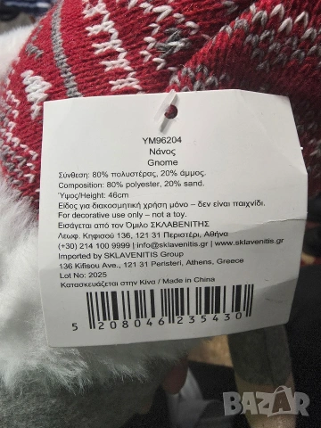 Декоративен Гном, снимка 2 - Декорация за дома - 53312725