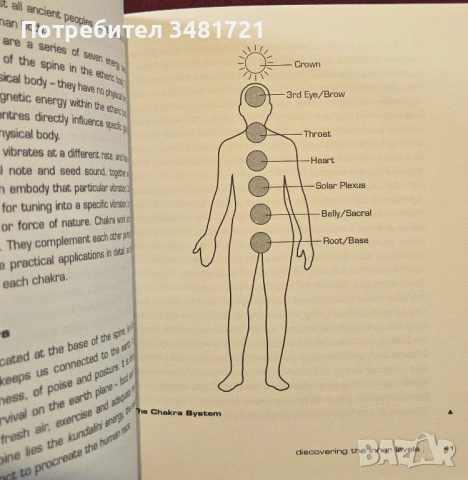 Crystals. What They Are and How to Use Them, снимка 3 - Енциклопедии, справочници - 54244215