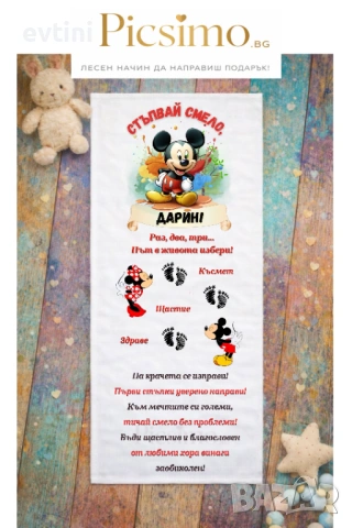 Платно за прохождане 50х150см. 