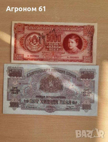 Възпоменателни банкноти, снимка 10 - Нумизматика и бонистика - 53581059