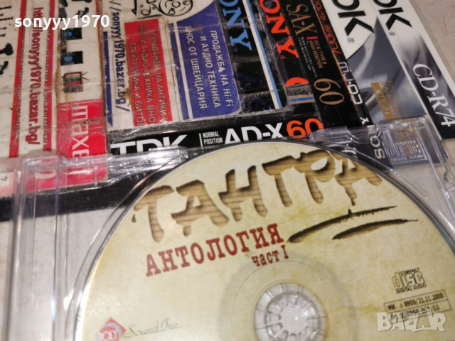 ТАНГРА ЦД 1501261025, снимка 4 - CD дискове - 53105861