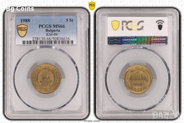Сертифицирани монети 1951-1990 PCGS , снимка 6 - Нумизматика и бонистика - 51200511