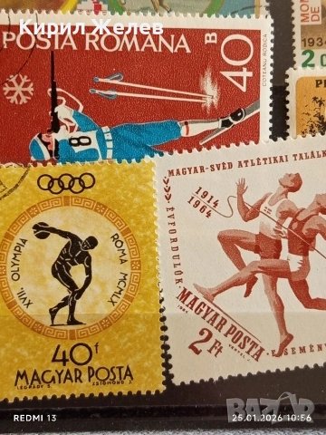 Стари пощенски марки от цял свят смесени СПОРТ ОЛИМПИЙСКИ ИГРИ за КОЛЕКЦИЯ 51993, снимка 8 - Филателия - 53218340