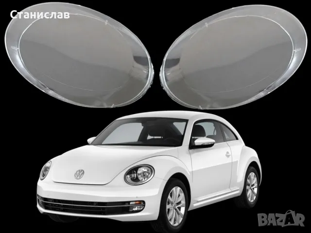 Стъкла (капаци) за фарове за VW Beetle, снимка 1 - Части - 47629192