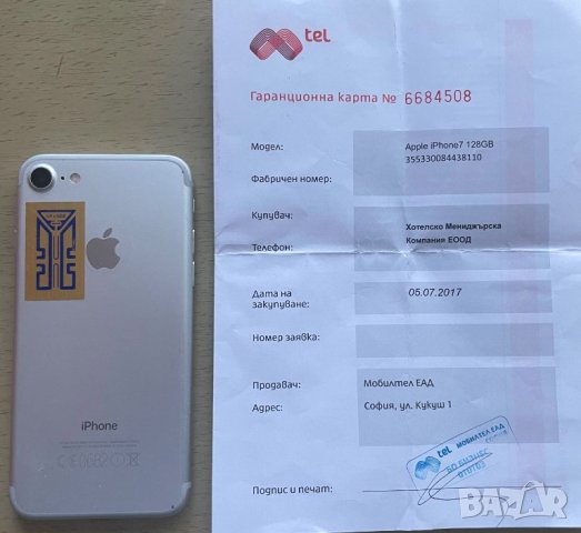 Продавам АЙФОН 7 128ГБ СИВ/ IPhone 7 128GB SILVER, снимка 1 - Apple iPhone - 45886142