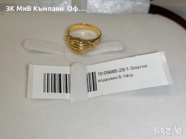 Златен дамски пръстен - 5.14гр. - 14К