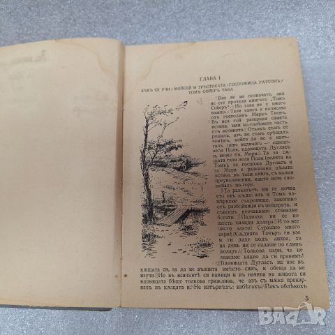 Стара Книга: "Приключенията на Хък Фин - първият приятел на Том Сойер" Марк Твен, снимка 3 - Художествена литература - 46429547