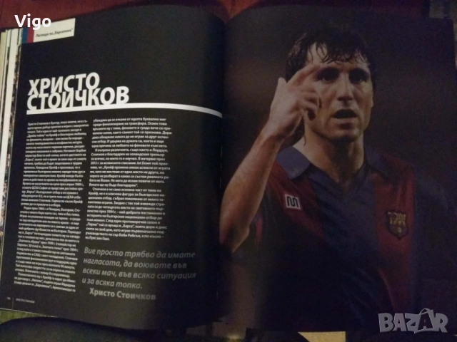 Барса - илюстрована история на ФК "Барселона", снимка 5 - Енциклопедии, справочници - 53421891