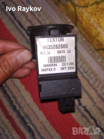 Имобилайзер , Антената , транспондер , Peugeot 607 2.2 HDI , 9635262680 , снимка 3 - Части - 51633807