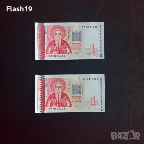 ⭐ 1 лев 1999 г. UNC