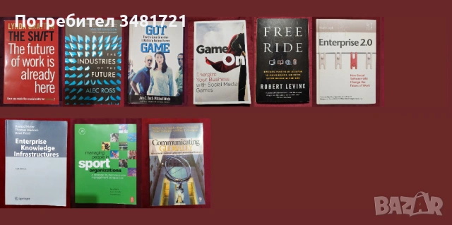 Работа, обучение, развитие - тенденции, перспективи [9 книги]