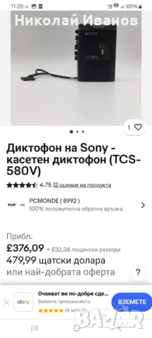 Sony TCS-580V, снимка 7 - Радиокасетофони, транзистори - 46863913