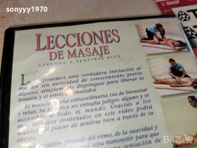 МАСАЖИ НА ДВД 1603261503, снимка 15 - DVD филми - 53859734