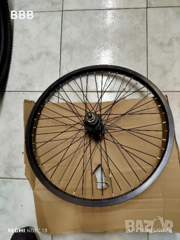 Предна капла 20" BMX