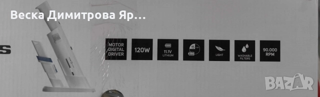 Ръчна безжична прахосмукачка - TAURUS Liberty Digital, снимка 7 - Прахосмукачки - 51620031