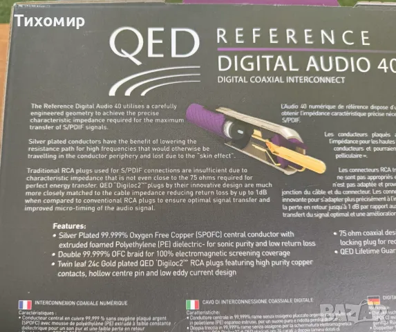 Коаксиален аудио кабел QED Reference Digital Audio 40, 1m., снимка 7 - Други - 47383281