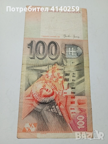 ЧЕХОСЛОВАКИЯ БАНКНОТА 100 КРОНИ 2004 Г , снимка 3 - Нумизматика и бонистика - 52848132