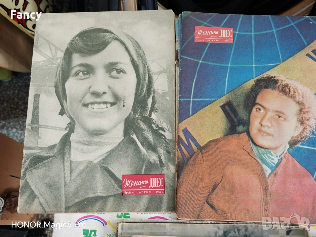 Списание "Жената днес" 1956, 1958,1959,1960,1961 г, снимка 3 - Антикварни и старинни предмети - 53878506