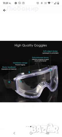 Комплект очила и защитна маска, , 2 филтъра с активен въглен,, снимка 4 - Други инструменти - 53438662