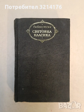 Хиляда и една нощ – Сборник (1971), снимка 2 - Художествена литература - 54067480