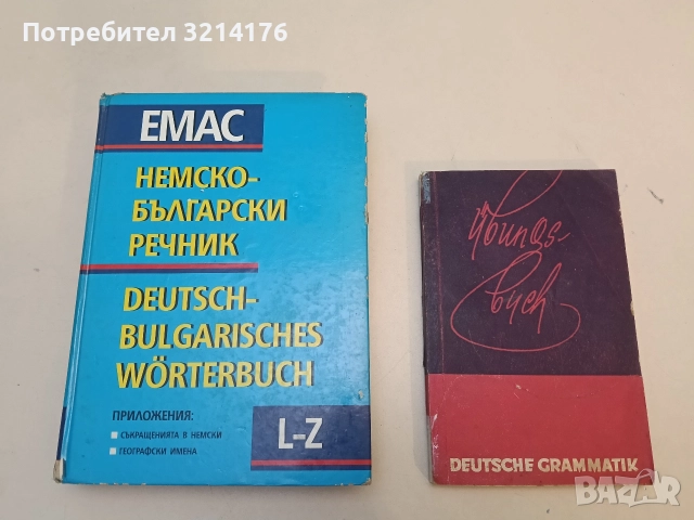 Deutsch Grammatik. Грамматике немецкого языка – В. В. Тищенко, Р. С. Зальцман, Е. А. Мессерле