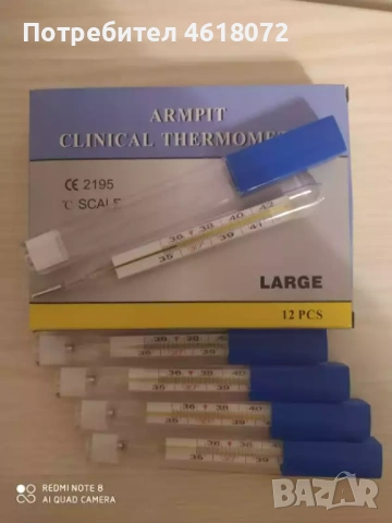Телесни термометри от старите, снимка 3 - Уреди за диагностика - 53682525