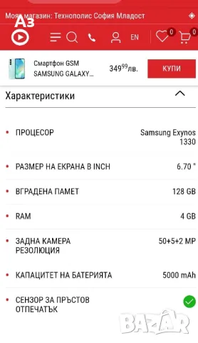 Samsung Galaxy A16 -Нов, снимка 5 - Samsung - 48753579