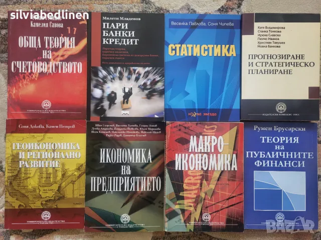 Учебници по макроикономика статистика банки УНСС