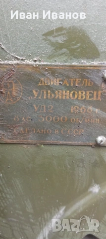 Чисто нов руски агрегат за ток с двигател УЛЯНОВЕЦ УД 2, снимка 6 - Индустриална техника - 53522848