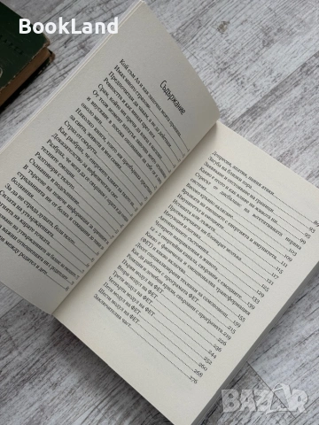 Физическа и емоционална трансформация | Коко Ковачев , снимка 7 - Други - 53566227