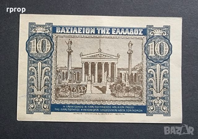 Гърция 10 драхми. 1940 година. Нова непрегъвана банкнота., снимка 2 - Нумизматика и бонистика - 45692948