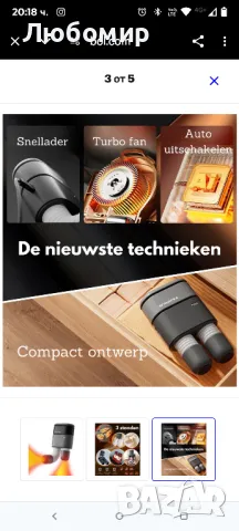 Сушилня за обувки - Таймер - За всички видове обувки - Антибактериална - 100W , снимка 6 - Сушилни - 50168436