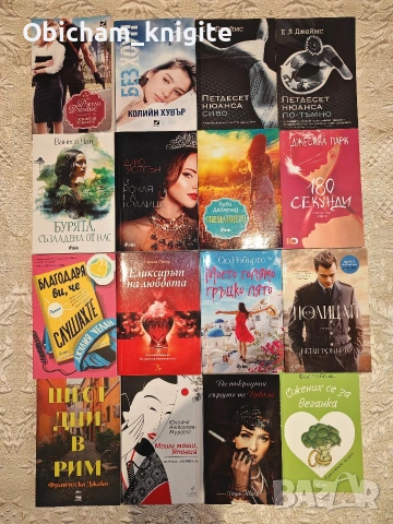 Книги - художествена литература 