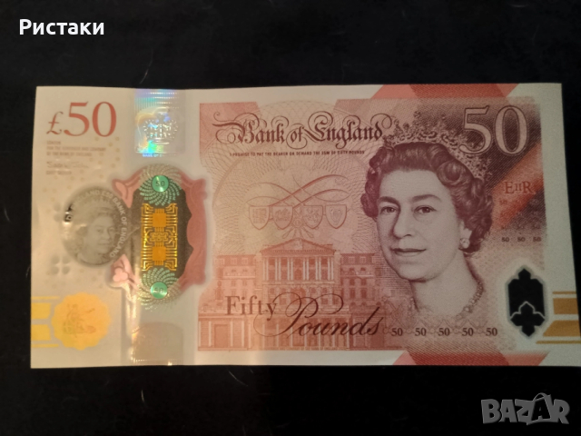 Полимерна банкнота от 50 британски паунда от Великобритания, кралица Елизабет II, около UNC, снимка 2 - Нумизматика и бонистика - 53727390