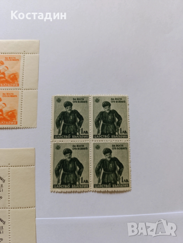 пощенски марки България 1942 за пострадалите от воините , снимка 4 - Филателия - 46080072