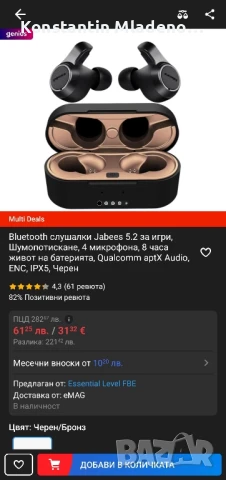 Слушалки Jabees , снимка 9 - Безжични слушалки - 50976223