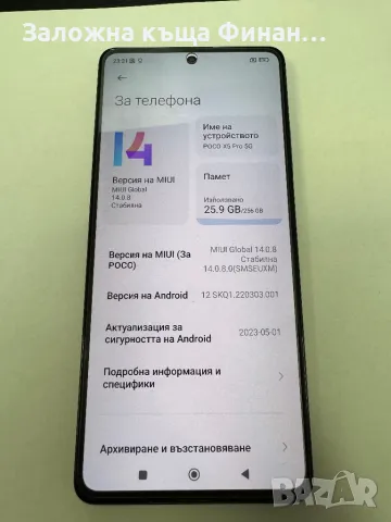 Poco X5 Pro 5G 256gb, снимка 3 - Xiaomi - 47224961