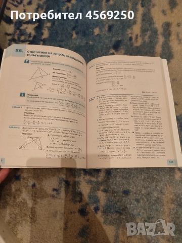 2 бр. комплект учебник по математика Архимед 9.клас и сборник по физика за 8, 9, 10 клас, снимка 4 - Художествена литература - 54220940