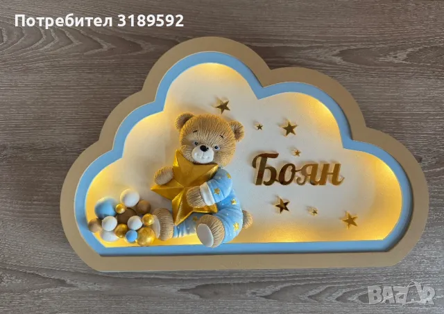 Персонализирана детска лампа, снимка 1