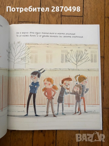 По-зла от вълк, издателство Панда, чисто нова, снимка 6 - Детски книжки - 53714838