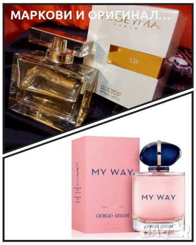 Yodeyma LIS 50мл. Дамски парфюм, снимка 10 - Дамски парфюми - 50578463