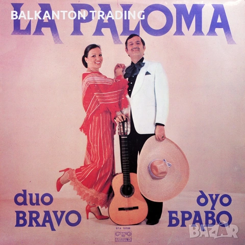 СБОРНИ ПЛОЧИ - БЪЛГАРСКА МУЗИКА, снимка 10 - Грамофонни плочи - 53081209