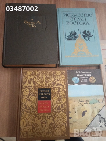 Пет книги на руски език 