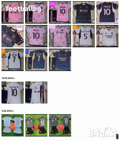 Пакет изненада- четири футболни екипа + подарък изненада , снимка 14 - Футбол - 31064599