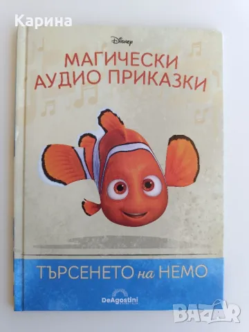 Магически аудио приказки само книжки, снимка 2 - Детски книжки - 47057651