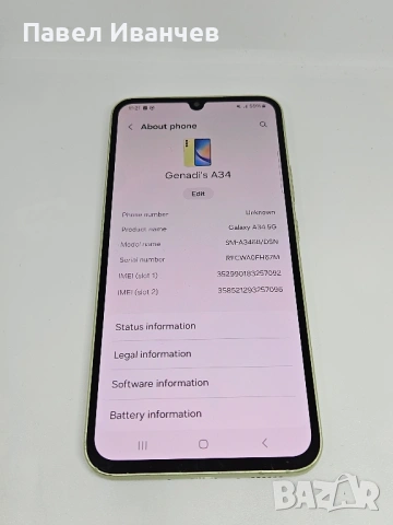 Samsung Galaxy A34 128Gb/6Ram, снимка 8 - Samsung - 53011030