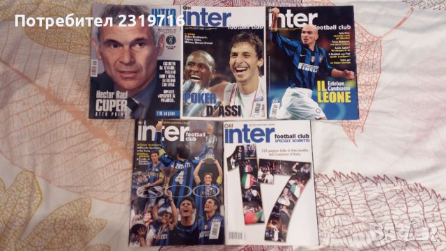 продавам футболни списания Интер Милано, снимка 1 - Списания и комикси - 43467884