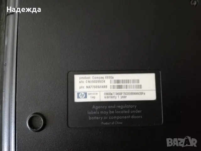 Лаптоп HP C6830s / 17 инча, снимка 3 - Лаптопи за дома - 47010279